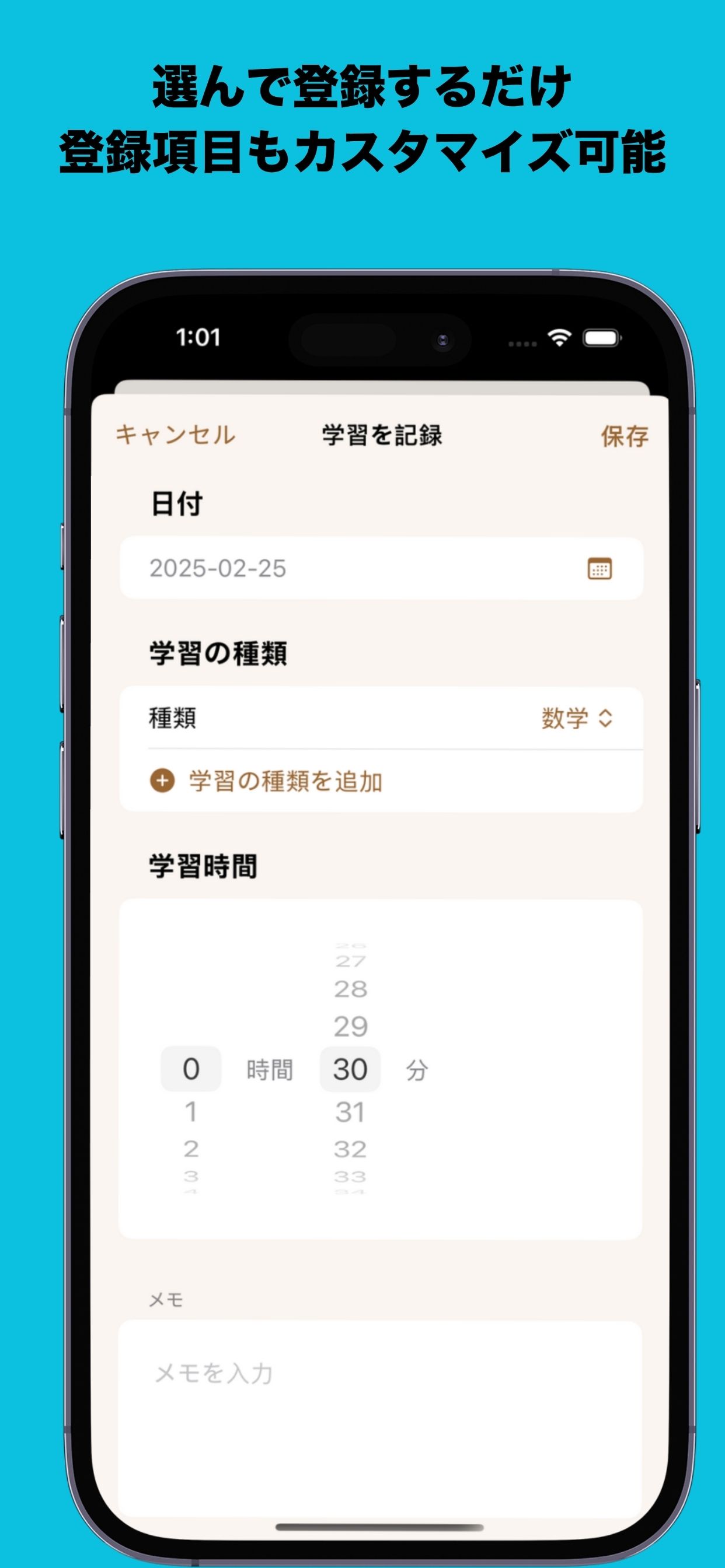 シンプルな記録機能の画面 - ワンタップで学習開始・終了